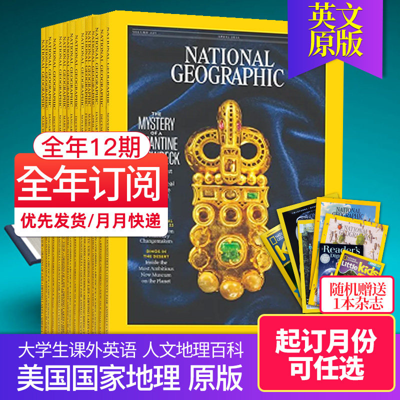 【2026全年订阅/月份可选】美国国家地理杂志原版英语杂志national geographic自然人文景观美国版期刊历史旅游知识英文版书籍