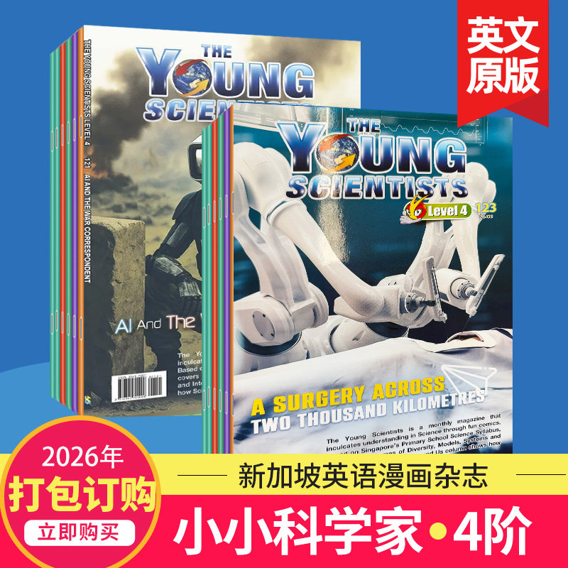 现货/订购】The Young Scientists level4小小科学家四阶2025/26年订阅新加坡科学漫画儿童英文杂志12-14岁国外期刊探索世界杂志