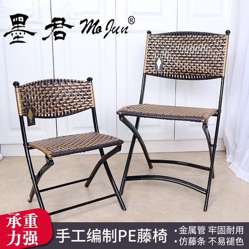 墨君藤编折叠椅靠背椅藤椅凳子