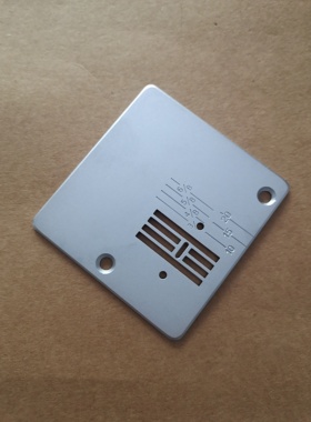 缝纫机针板FY811 FY920爱可美 家得宝653针板