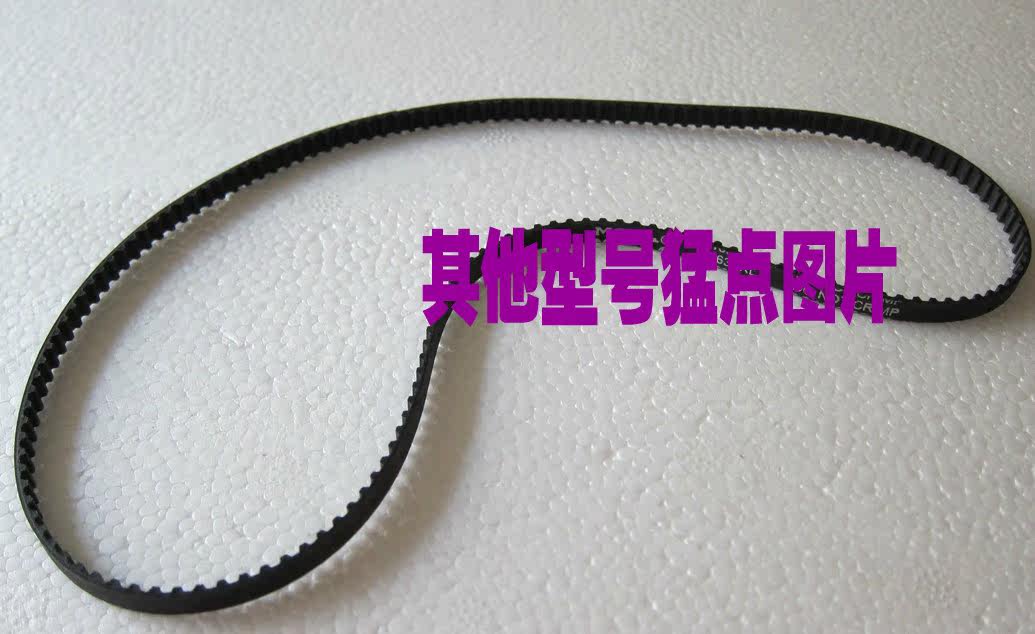 YOKOYAMA KP-900家用电动多功能缝纫机皮带橡胶带同步带
