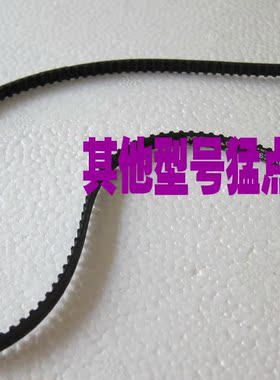 YOKOYAMA KP-900家用电动多功能缝纫机皮带橡胶带同步带