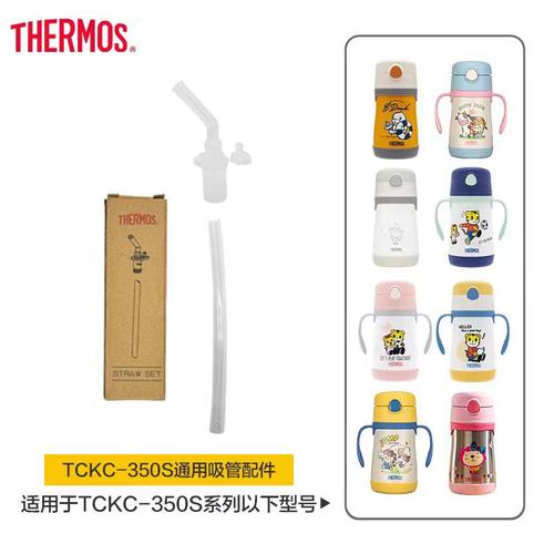 膳魔师真品儿童保温吸管杯巧虎TCKC-350吸嘴配件按钮杯盖密封圈