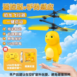 2025年新款遥控 智能会飞的小黄人手感应飞机飞行器悬浮儿童玩具