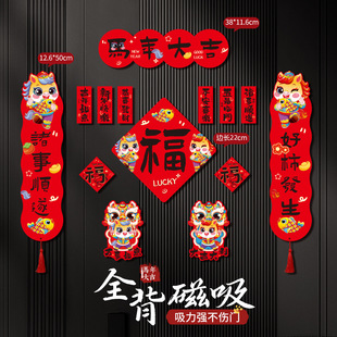 新年磁吸对联 马年春联纸 农村大门 2026年新款创意马年春联