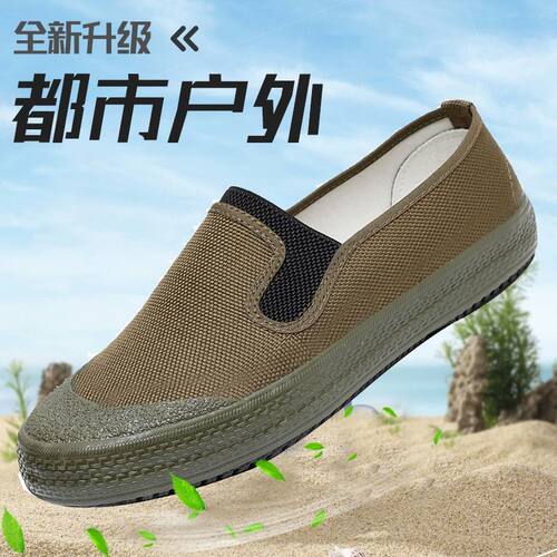 防滑耐磨迷彩低帮解放工地鞋
