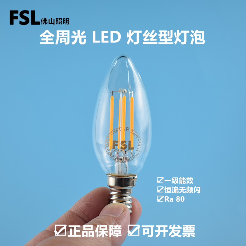 佛山照明led灯泡E14小螺口6W蜡烛灯室内水晶灯尖泡拉尾复古灯丝泡