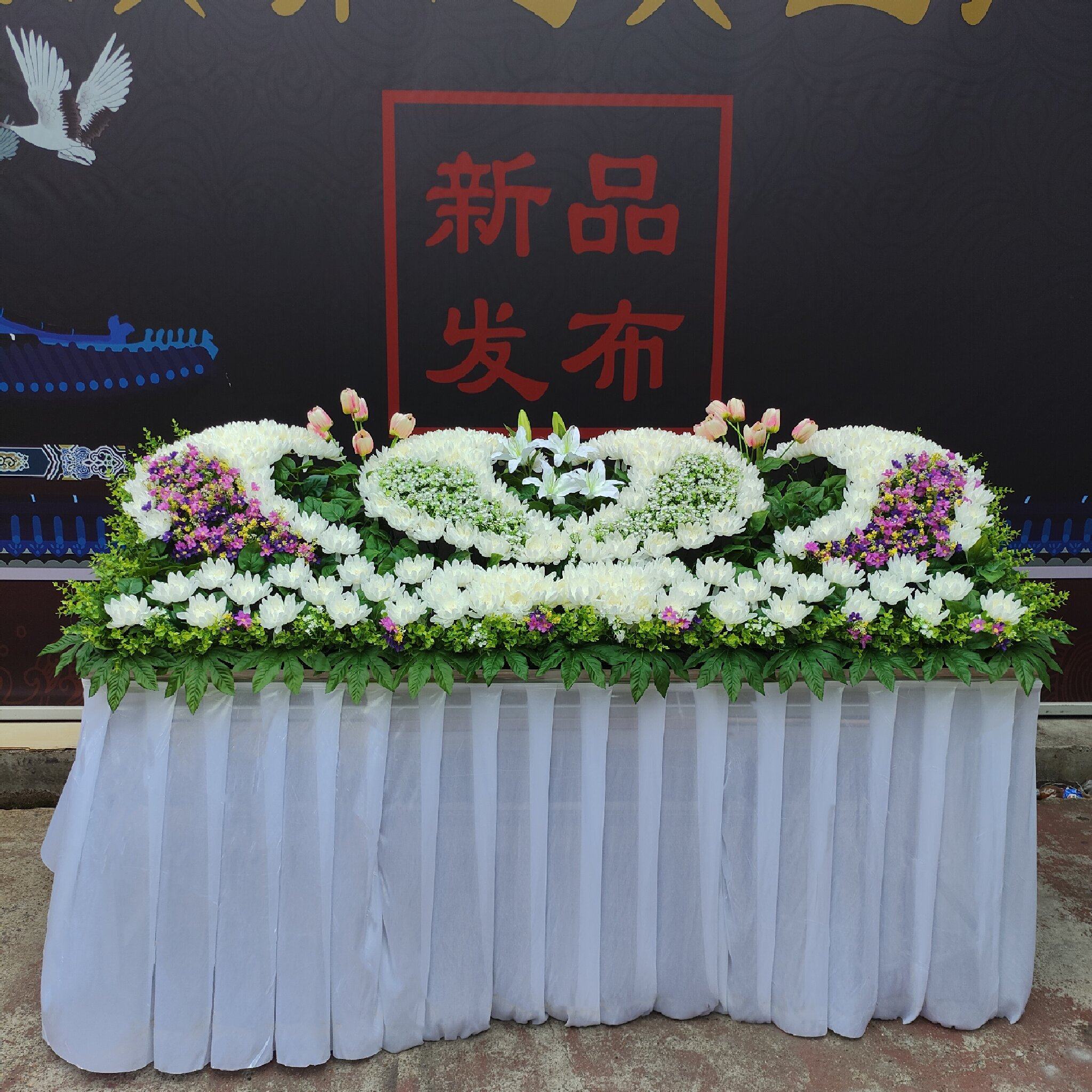 祭坛花祭台花殡葬用品追悼会殡仪馆白事丧葬布置用品仿真花布置