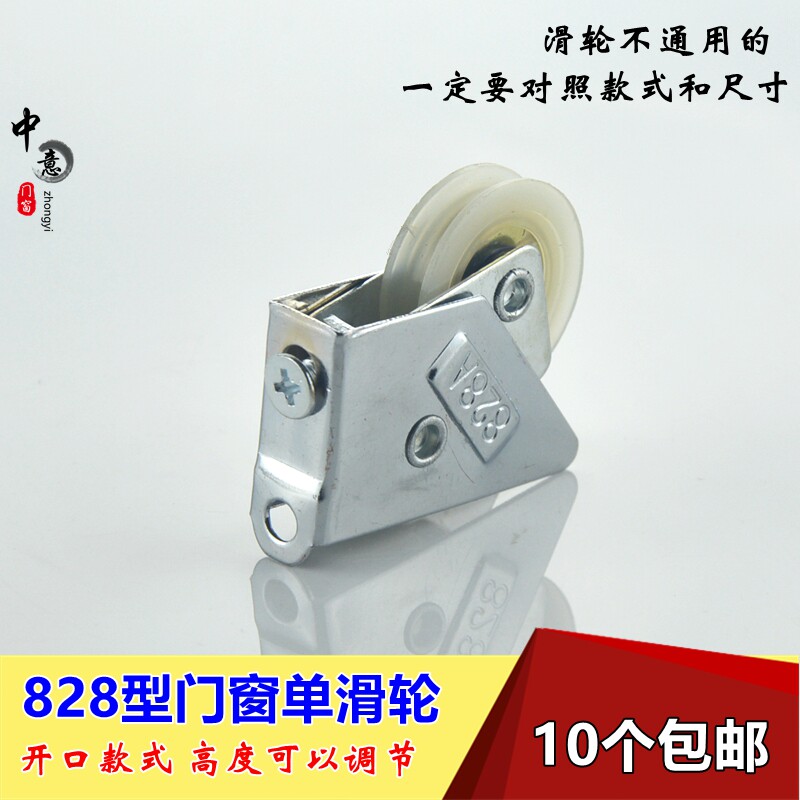 铝合金门窗户滑轮828老式推拉玻璃移门单滑轮下滑轮轨道轮子配件