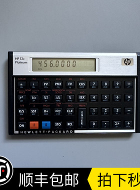 惠普HP 12C 铂金版 FRM/CFA考试计算机理财规划师AFP CFP CMA考试