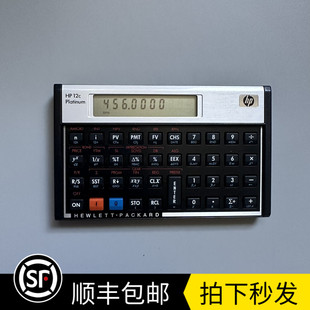 惠普HP 12C 铂金版 FRM/CFA考试计算机理财规划师AFP CFP CMA考试