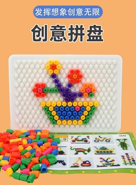 儿童创意拼盘插钉插珠板手眼协调幼儿园精细动作玩具用品亲子教具
