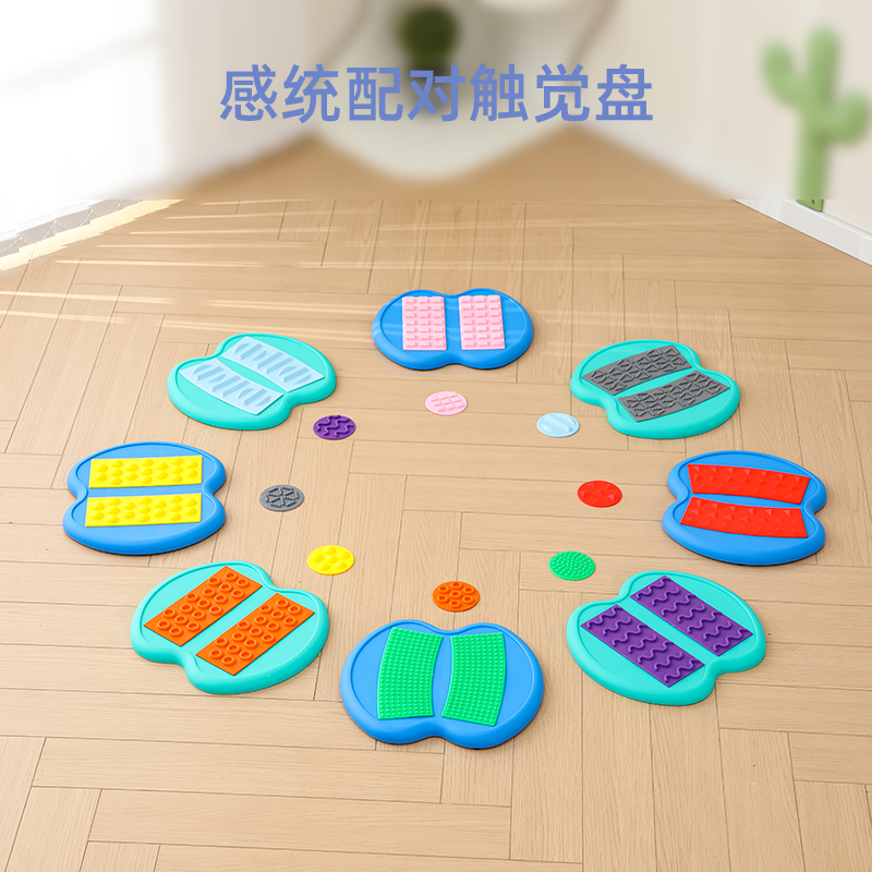配对触觉盘儿童感统训练器材幼儿园家用平衡垫过河石按摩垫教玩具