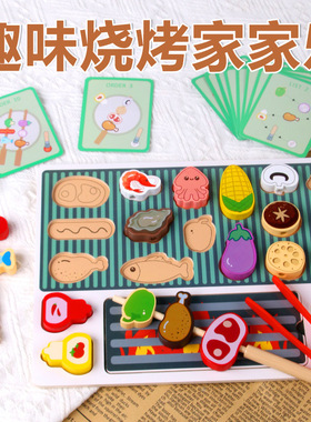 cpc ce木质趣味烧烤家家乐角色扮演过家家亲子互动益智启蒙玩具