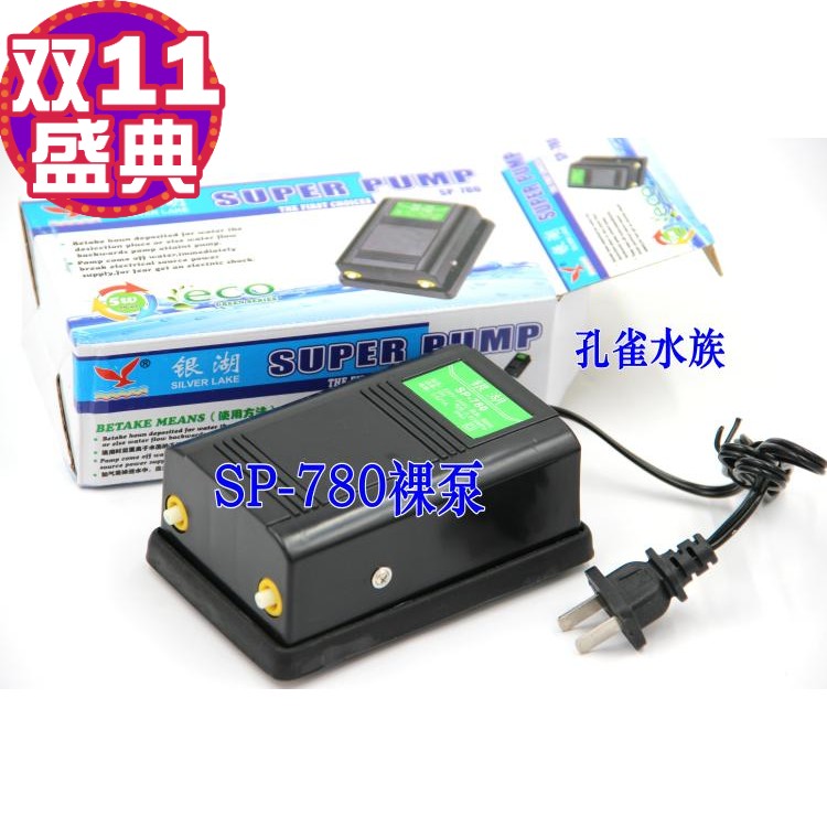 银湖SP-780氧气棒可调节量5W