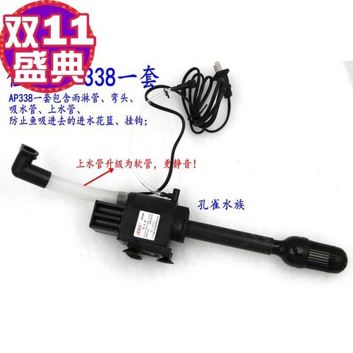 佳宝ap338潜水泵鱼缸循环泵