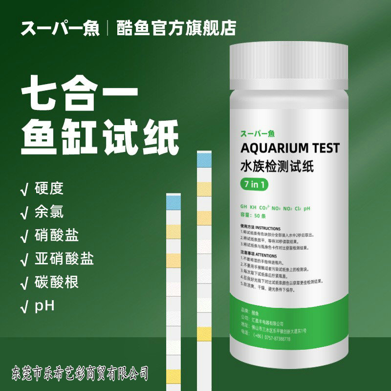 PH硝酸盐余氯水质检测