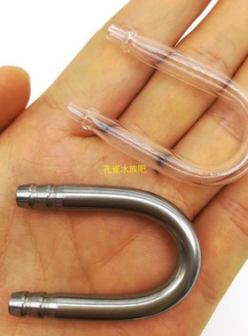 鱼缸水草缸水族箱不锈钢 玻璃U型管 氧气泵气管 二氧化碳CO2弯管