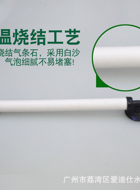 利亚LIYA鱼缸纳米气条陶瓷二氧化碳气泡条水族箱氧气条CO2细化棒