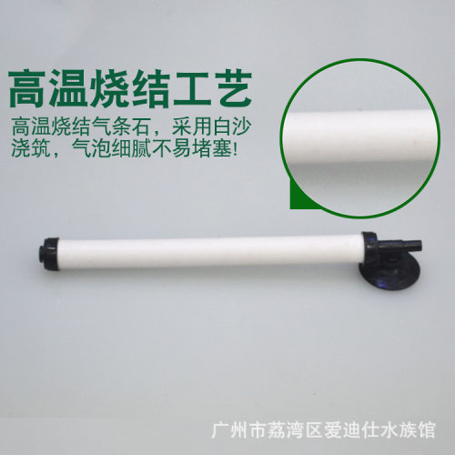 利亚liya鱼缸纳米气条气泡条棒