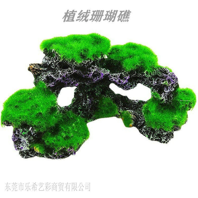 厂家 鱼缸装饰水族箱造景背景仿真青苔珊瑚礁珊瑚摆件仿海底石