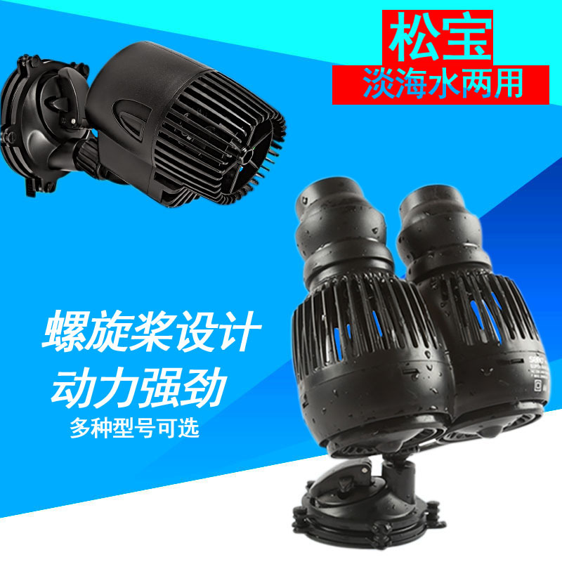 松宝鱼缸造浪泵超静音水族箱造流