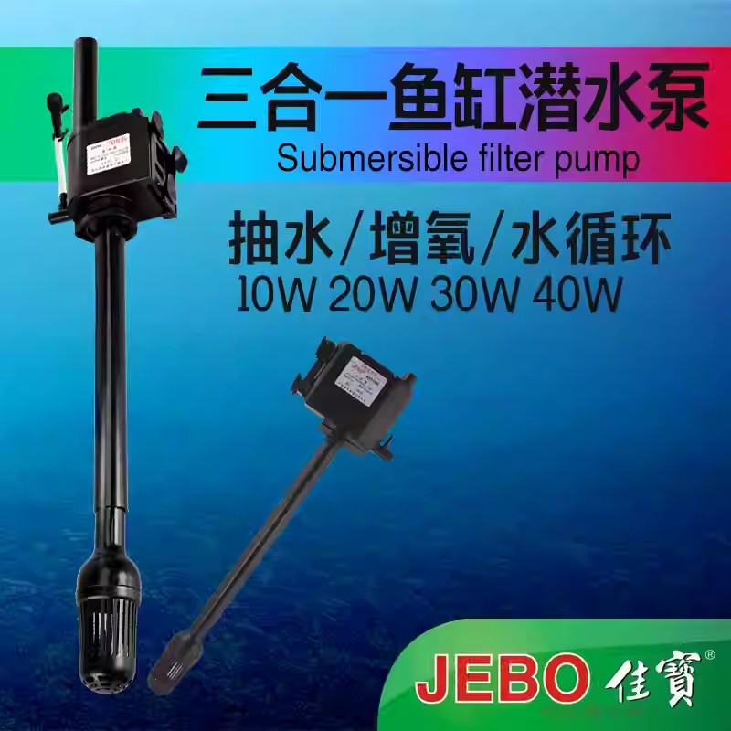 三合一潜水泵鱼缸增氧泵