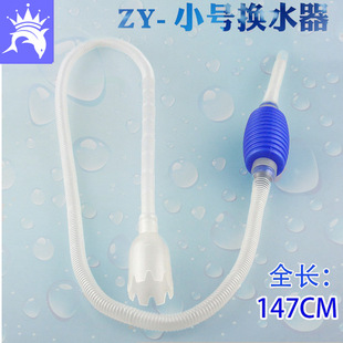 多功能鱼缸换水器吸水器吸便器小型龟缸鱼缸换水吸除粪便吸管排水