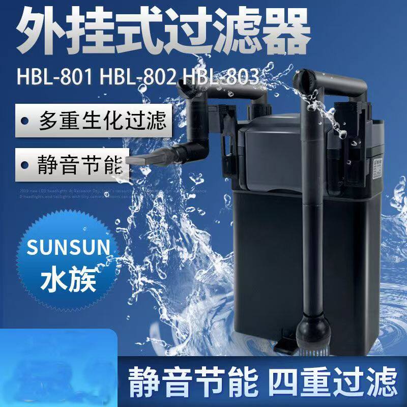 森森鱼缸外挂过滤器净水循环三合一制氧挂壁式背滤背包一体机系统