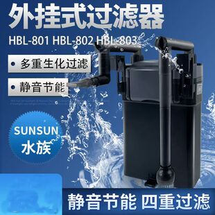 森森鱼缸外挂过滤器净水循环三合一制氧挂壁式背滤背包一体机系统