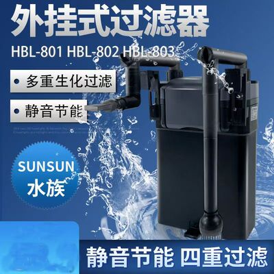 森森鱼缸外挂过滤器净水循环三合一制氧挂壁式背滤背包一体机系统
