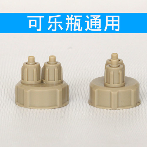 鱼缸水族自制co2瓶盖快拧ABS材质