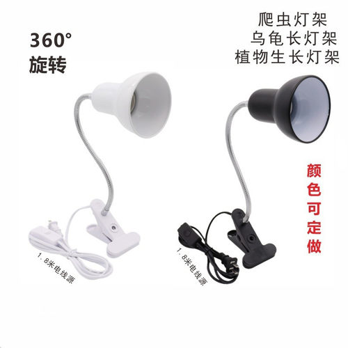 UVA加热灯植物生长灯架台灯