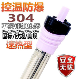 跨境美规110V 240V鱼缸加热棒不锈钢加温棒自动恒温电热棒加温器