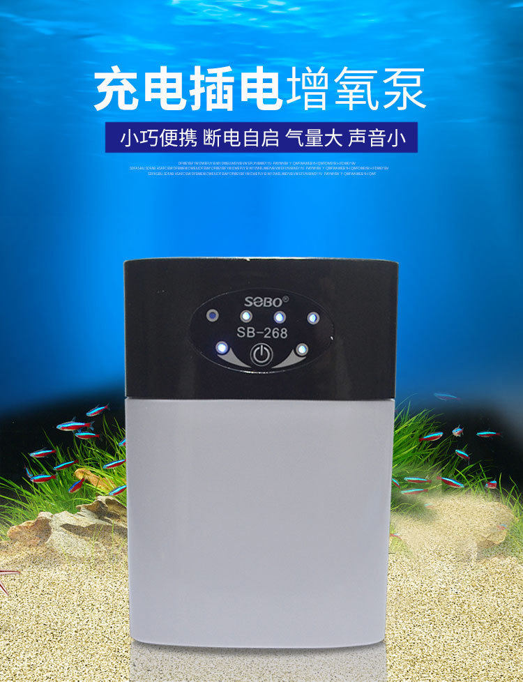 sobo松宝sb-168/268鱼缸增氧气泵微型交直流增氧泵停电使用打氧泵
