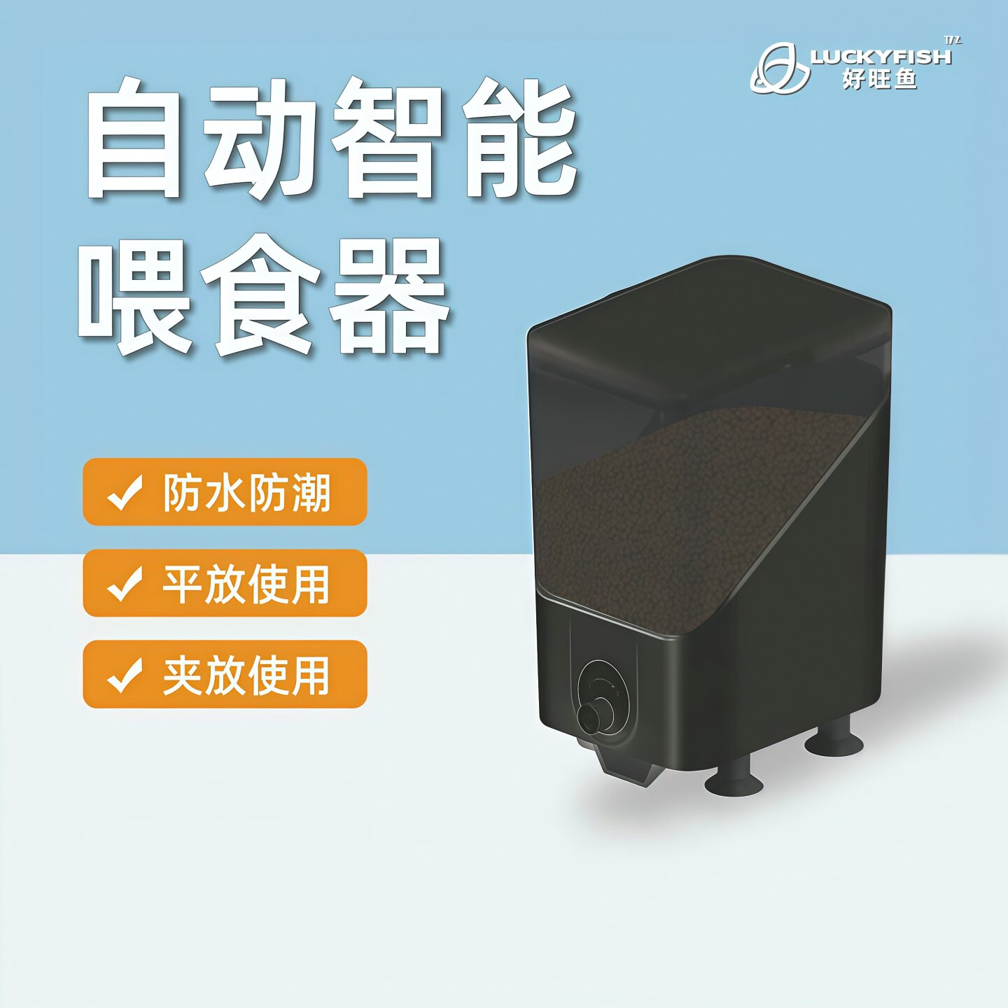 自动食投喂器鱼缸投食器
