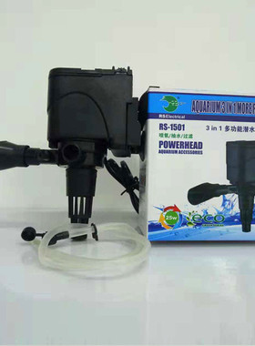 Water pump 日胜RS-1001/1501 过滤器三合一潜水泵过滤泵冲氧泵