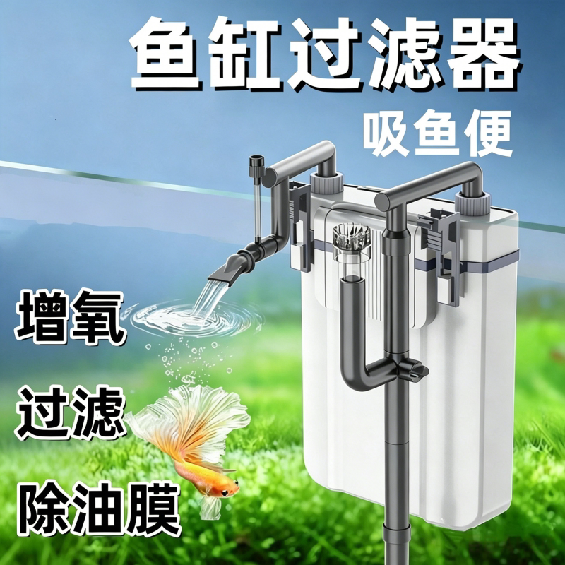森森鱼缸静音小型壁挂过滤器