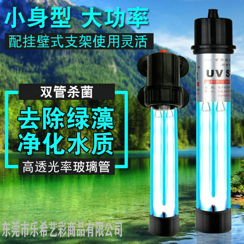 Creator创朗UV紫外线灯鱼缸水族箱除藻灯鱼池消毒杀菌灯 宠物/宠物食品及用品 杀菌消毒设备 原图主图