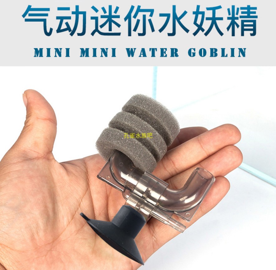 微型迷你超小气举增氧静音水妖精