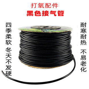 软管打氧机充氧泵专用黑色接气管软管增氧泵氧气泵配件管4mm