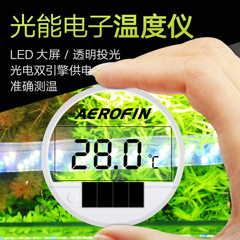 鱼缸温度计外置led水族箱液晶高精度华氏摄氏透光充电太阳能数显