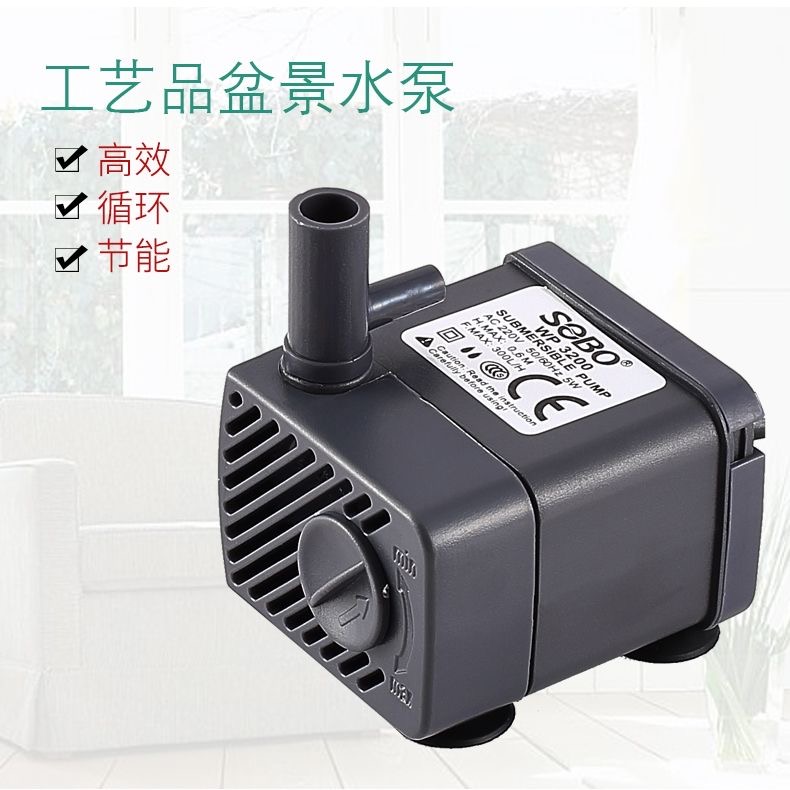 松宝小鱼缸潜水泵wp-3200 3300 3400 3500假山盆景抽水静音过滤泵