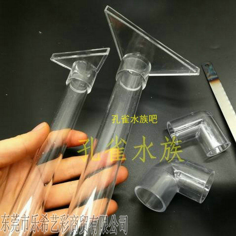 鱼缸水族鸭嘴出水口接头鱼缸改装缸空气缸出水嘴配件透明亚克力管