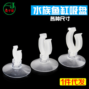 鱼缸吸盘加热棒温度计氧气管卡子换水管过滤桶水族箱吸盘夹子卡扣