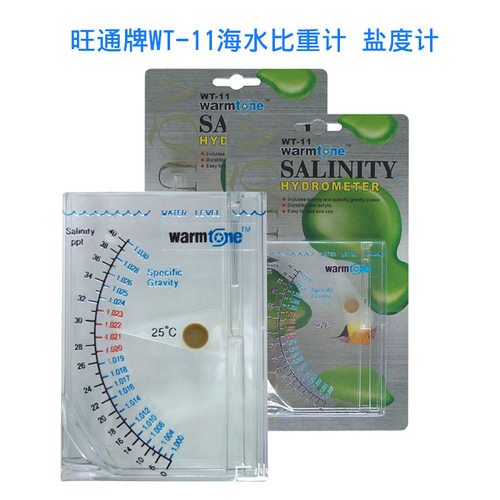 yinsheng旺通海水比重计