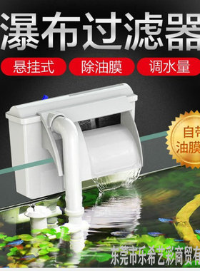 佳璐LBL EBL-402/403鱼缸过滤器三合一小型草缸壁挂式瀑布过滤