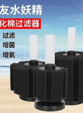 信友海绵水妖精生化棉净水气动式过滤器xy-180 280 380