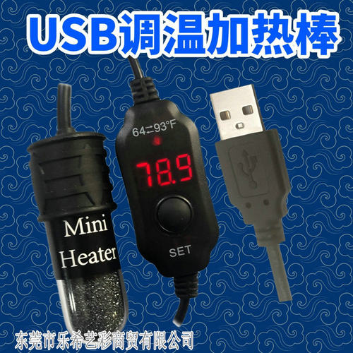 USB微缸斗鱼缸数显石英加热棒迷你低水位外控可调温5V安全电压