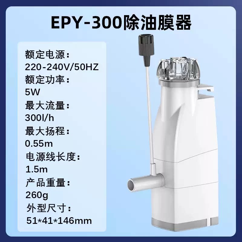 森森鱼缸过滤器电动除油膜器神器水面迷你油膜处理器增氧静音循环